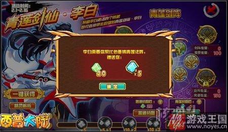 李白获取攻略？西普大陆青莲剑仙咋获得