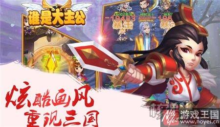 群雄争霸问鼎天下？《哪个是大主公》核心玩法曝光