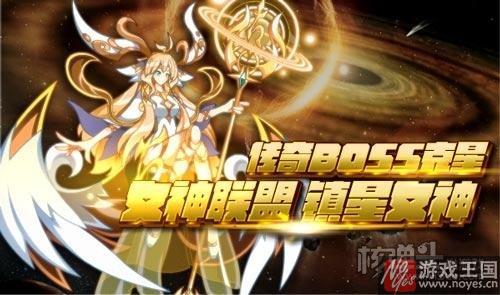 传奇阿波罗荣耀归来？《奥拉星》本周五更新