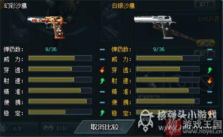 幻彩沙鹰大神实测?生死狙击属性解析 幻彩沙鹰大神实测?生死狙击属性解析