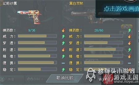 幻彩沙鹰大神实测?生死狙击属性解析 幻彩沙鹰大神实测?生死狙击属性解析