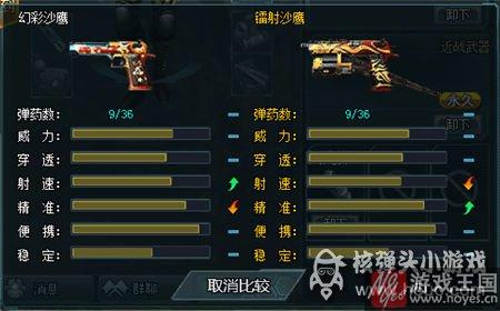 幻彩沙鹰大神实测?生死狙击属性解析 幻彩沙鹰大神实测?生死狙击属性解析