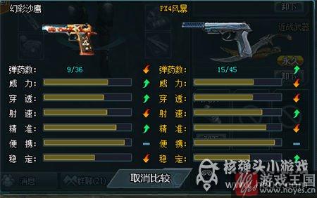 幻彩沙鹰大神实测?生死狙击属性解析 幻彩沙鹰大神实测?生死狙击属性解析