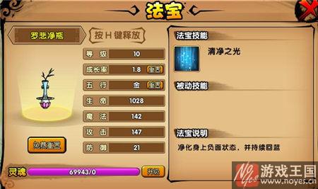 悟空过金沙村技巧？造梦西游4东圣神州攻略