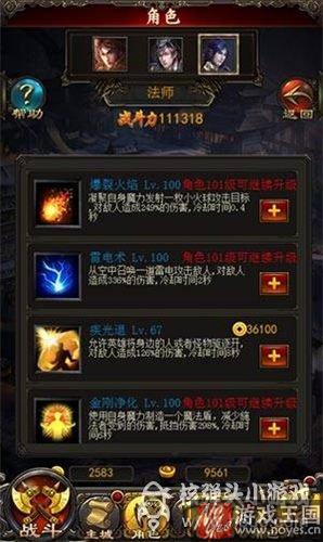 法师技能详解？传奇世界h5咋点