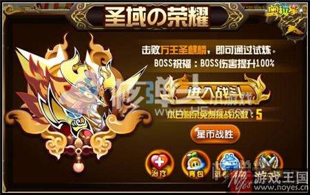 圣冕麒麟咋得？奥拉星传奇获取攻略