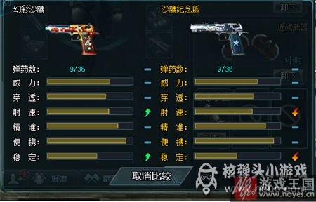 幻彩沙鹰大神实测?生死狙击属性解析 幻彩沙鹰大神实测?生死狙击属性解析