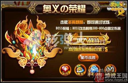 圣冕麒麟咋得？奥拉星传奇获取攻略