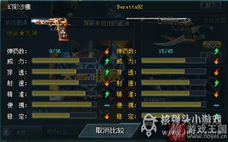 幻彩沙鹰大神实测?生死狙击属性解析 幻彩沙鹰大神实测?生死狙击属性解析