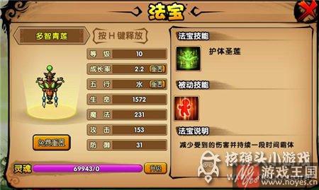悟空过金沙村技巧？造梦西游4东圣神州攻略