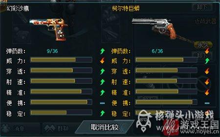 幻彩沙鹰大神实测?生死狙击属性解析 幻彩沙鹰大神实测?生死狙击属性解析