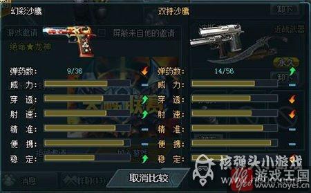 幻彩沙鹰大神实测?生死狙击属性解析 幻彩沙鹰大神实测?生死狙击属性解析