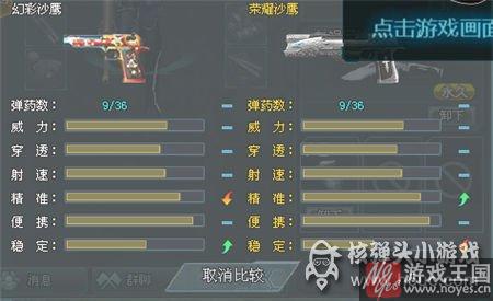 幻彩沙鹰大神实测?生死狙击属性解析 幻彩沙鹰大神实测?生死狙击属性解析