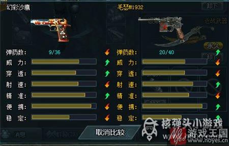 幻彩沙鹰大神实测?生死狙击属性解析 幻彩沙鹰大神实测?生死狙击属性解析