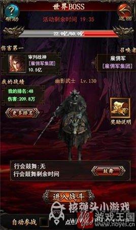 世界BOSS咋打？传奇h5BOSS攻略