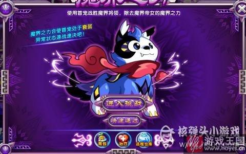 easy？奥拉星帝女夙打法攻略大全