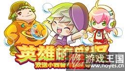 梦小可超能突破？西普大陆11月18日更新预告