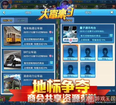 这个世界是如此精彩？《大富豪3》H5烧脑来袭