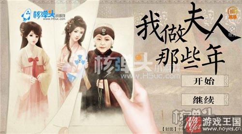 新手指南？橙光我做夫人那些年简要攻略