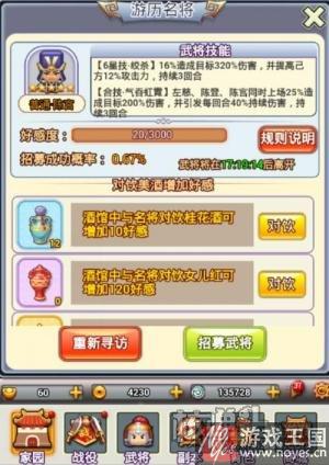 彪悍武将挥手即来？策略H5游戏《合体三国》