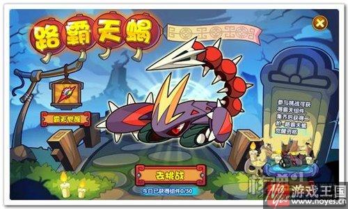 天蝎宫将觉醒？洛克王国11月18日预告先行版
