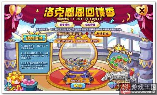 天蝎宫将觉醒？洛克王国11月18日预告先行版