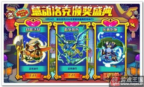 天蝎宫将觉醒？洛克王国11月18日预告先行版