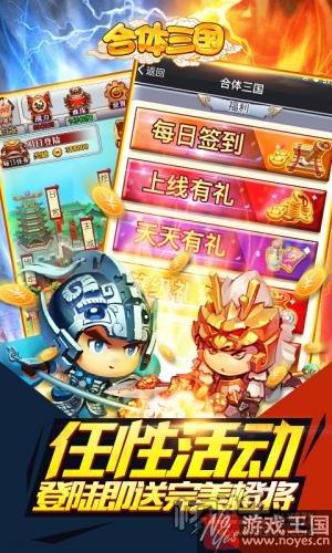 解锁《合体三国》剁手礼包？厉害了word双11