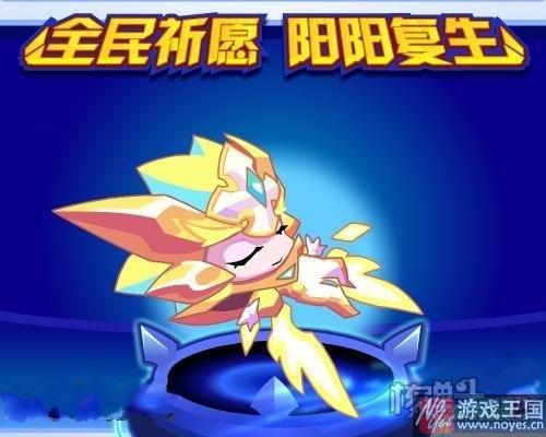 时之痕·永恩降临？《热血精灵派》18日预告