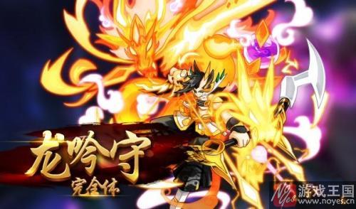 龙吟守完全体进化？《奥拉星》11月18日更新
