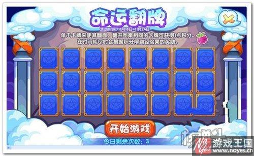 天蝎宫将觉醒？洛克王国11月18日预告先行版