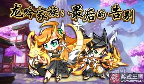 龙吟守完全体进化？《奥拉星》11月18日更新