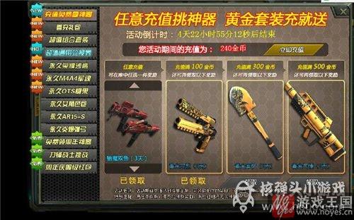 黄金双煞大神实测？生死狙击咋样