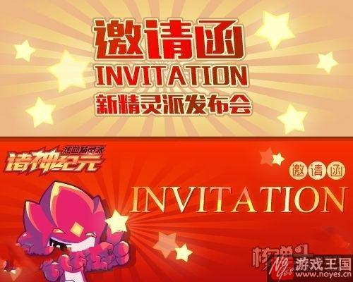 时之痕·永恩降临？《热血精灵派》18日预告