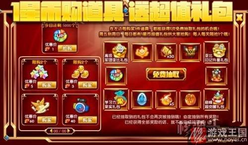 龙吟守完全体进化？《奥拉星》11月18日更新
