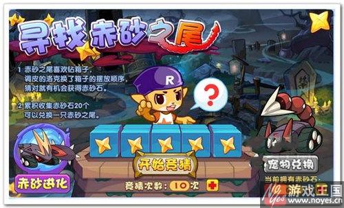天蝎宫将觉醒？洛克王国11月18日预告先行版