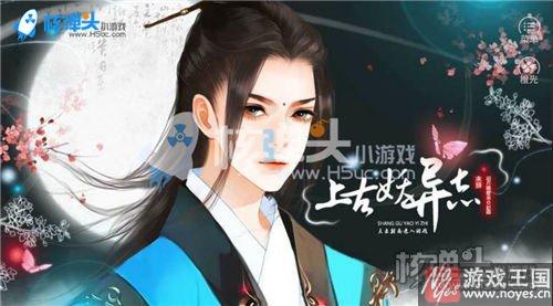 九尾线通关攻略？橙光上古妖异志咋过