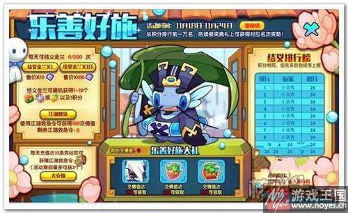 天蝎宫将觉醒？洛克王国11月18日预告先行版