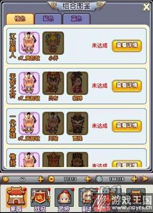 彪悍武将挥手即来？策略H5游戏《合体三国》