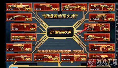 大神实测属性性能?生死狙击黄金双持UZI咋样 大神实测属性性能?生死狙击黄金双持UZI咋样