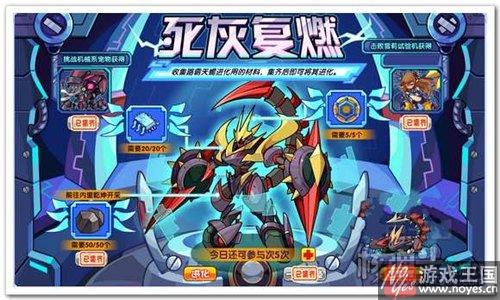 天蝎宫将觉醒？洛克王国11月18日预告先行版