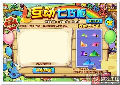 天蝎宫将觉醒？洛克王国11月18日预告先行版