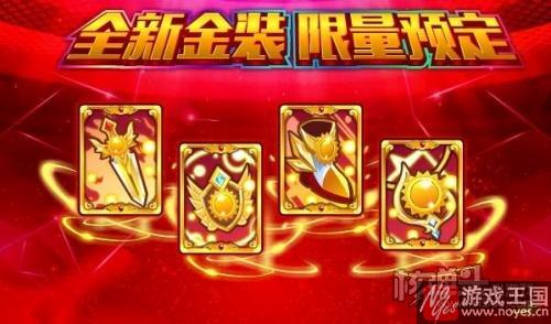 龙吟守完全体进化？《奥拉星》11月18日更新