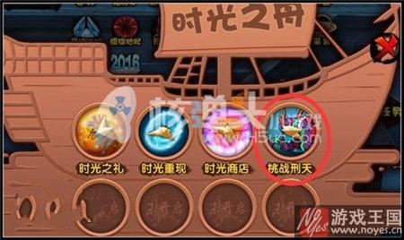 战神刑天咋打？造梦西游4之羽获取攻略
