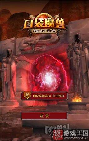 指尖上的魔兽体验？《口袋GO》：重温经典