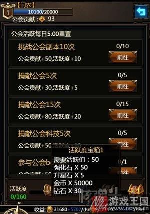 《暗黑之王》H5每日任务大有看头？勤劳致富