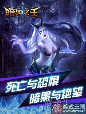 恐惧与绝望重现人间？H5巅峰之作《暗黑之王》