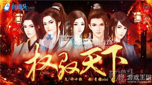 咋刷人物好感？橙光权驭天下攻略