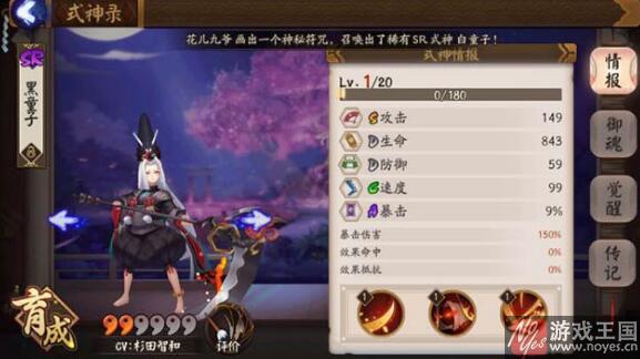 黑童子咋样详细分析？阴阳师值得培养么