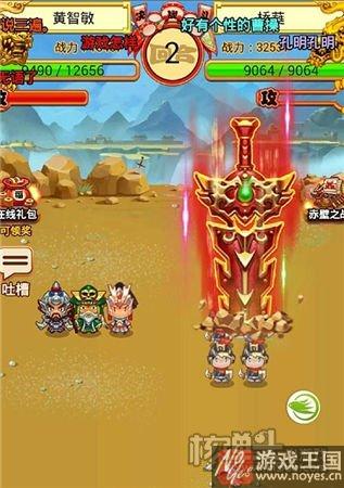 《合体三国》H5全新18V18玩法开启？比双11更猛